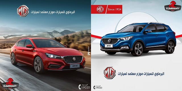 موزع معتمد لـ سيارات MG