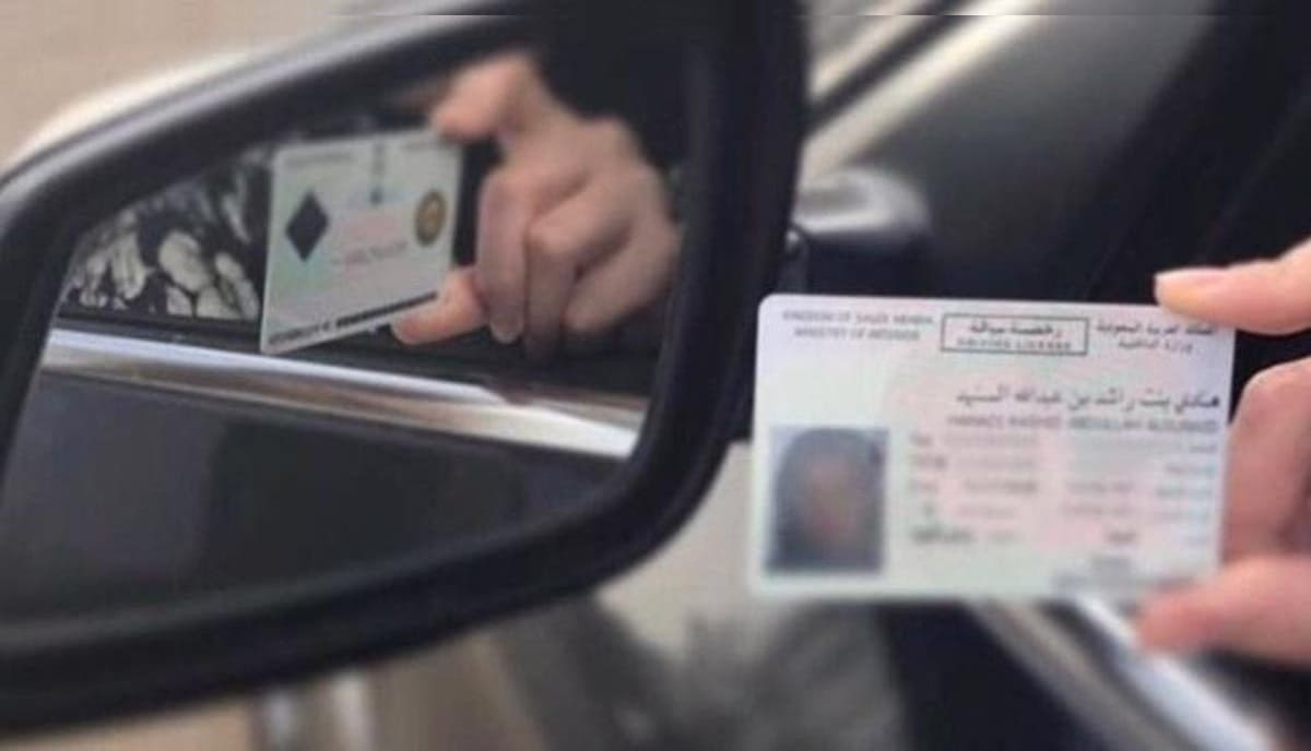 رسوم تجديد رخصة القيادة