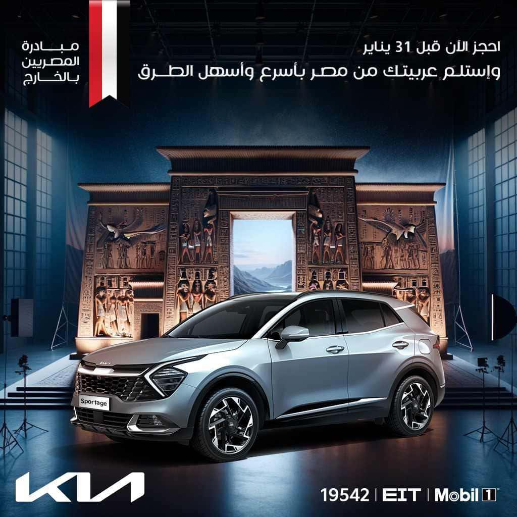 فتح باب الحجز على كيا سبورتاج 2024