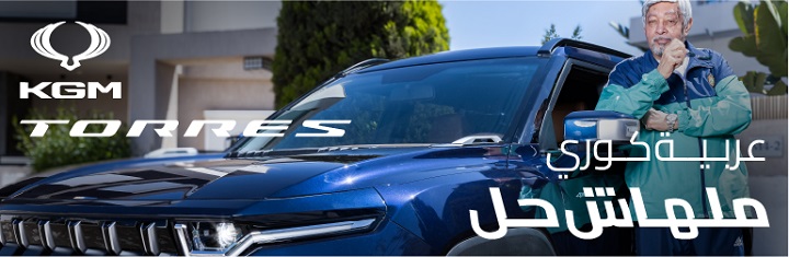 كي جي ام توريس