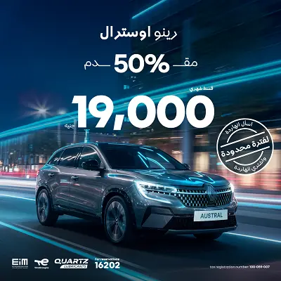 Austral Campaign