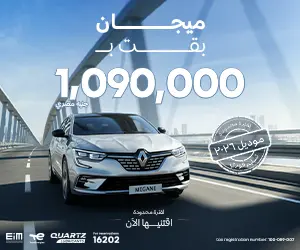 عرض رينو ميجان