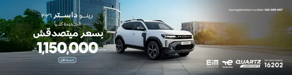Duster New – Mid
