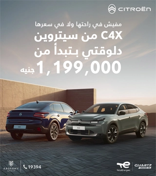 Citroen C4x All – HOME