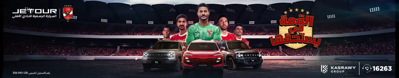Ahly Tabland