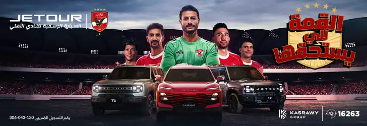 Ahly Mob
