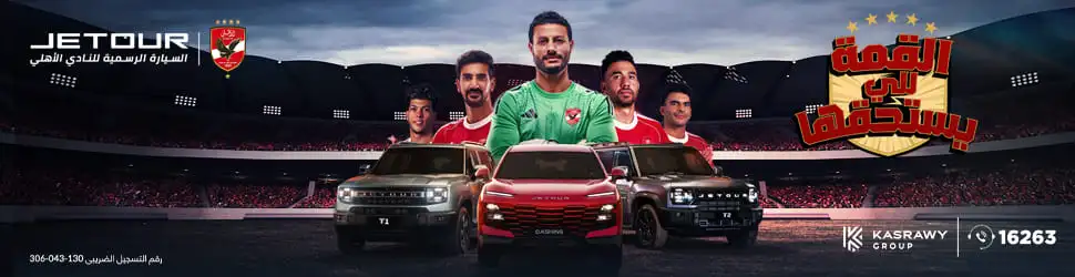 Ahly Tabtrait