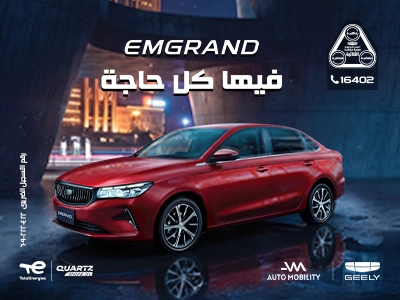 Emgrand July Mob