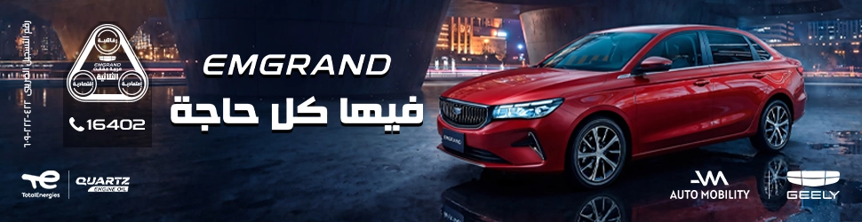 Emgrand July Web