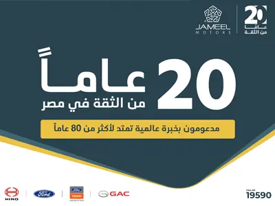 Jameel Motors Mob