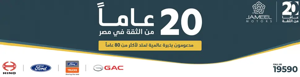 Jameel Motors Web